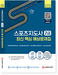 예상문제집